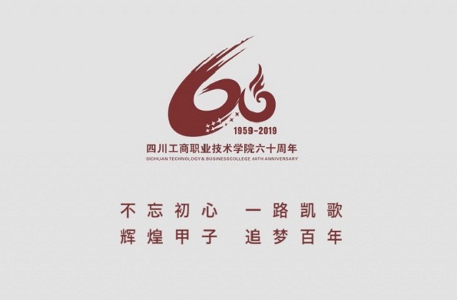 四川省成都市成都工商职业学院校园、学校宣传片拍摄及成片预览